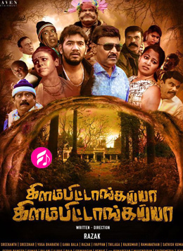 Kilambitaangayaa Kilambitaangayaa (2018) (Tamil)